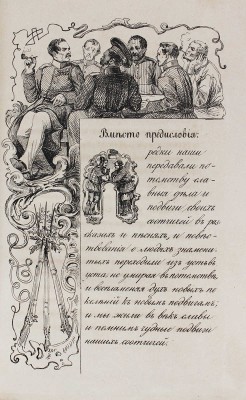 Марин А.Н. Краткий очерк истории лейб-гвардии Финляндского полка... Кн. 1–2. СПб., 1846.